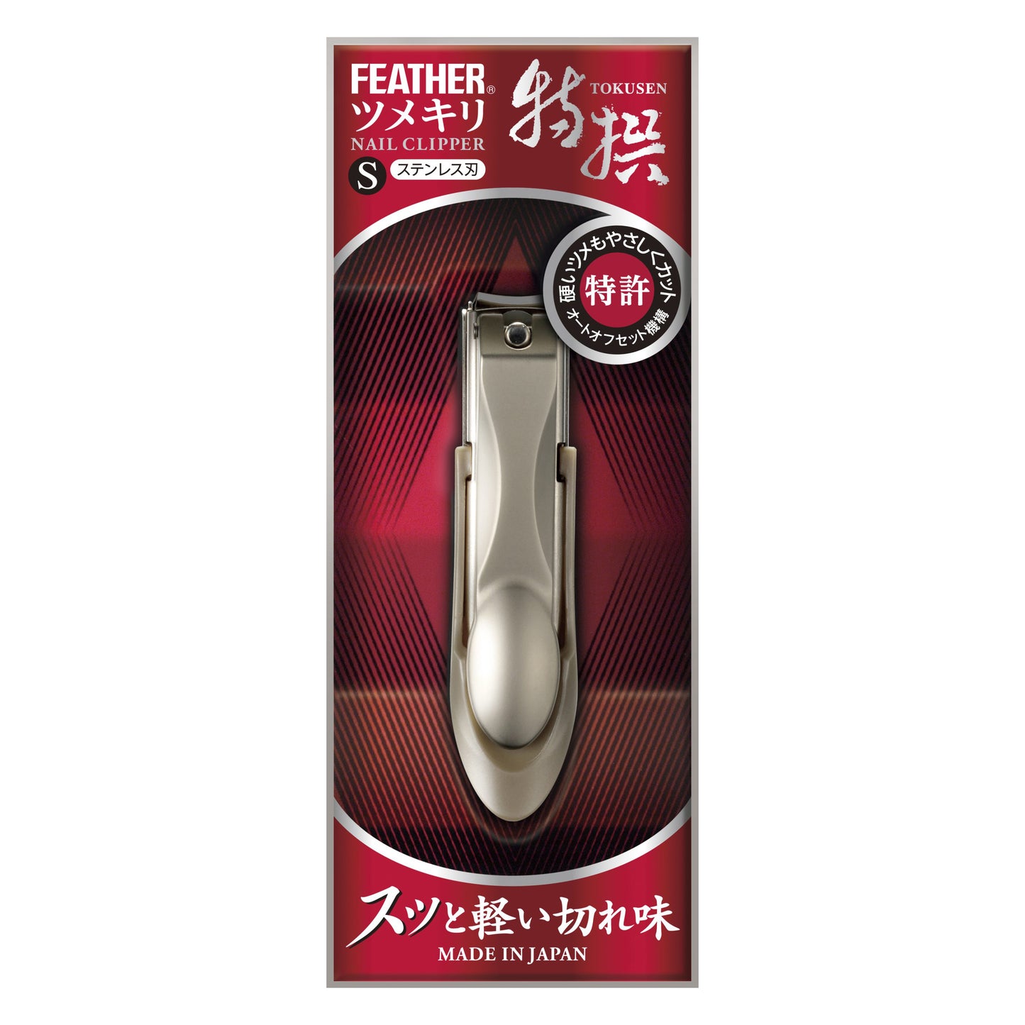 Feather Tokusen Line Nail Clipper Small (TN-S) - Premium Japanese Stainless Steel Finger Nail Clipper